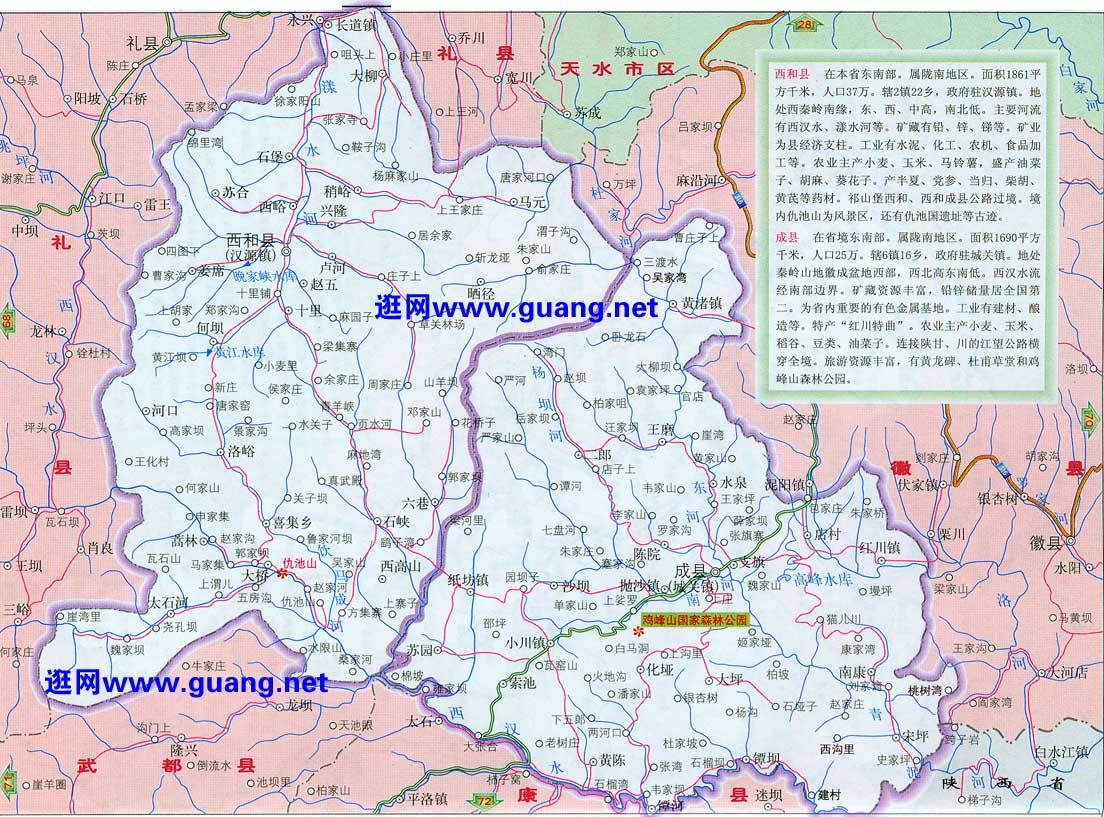 成县地图最新,成县最新版图