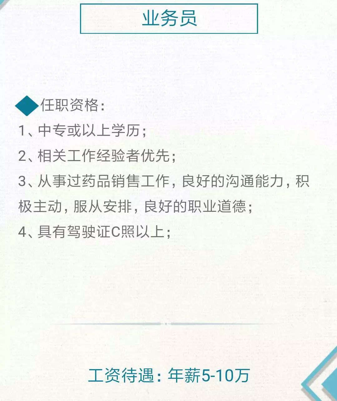 古蔺最新招聘｜古蔺招聘信息速递