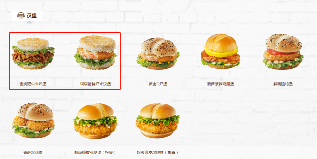 麦当劳最新汉堡叫什么-麦当劳全新汉堡名称揭晓