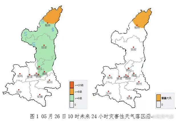 陕西最新气象警报发布