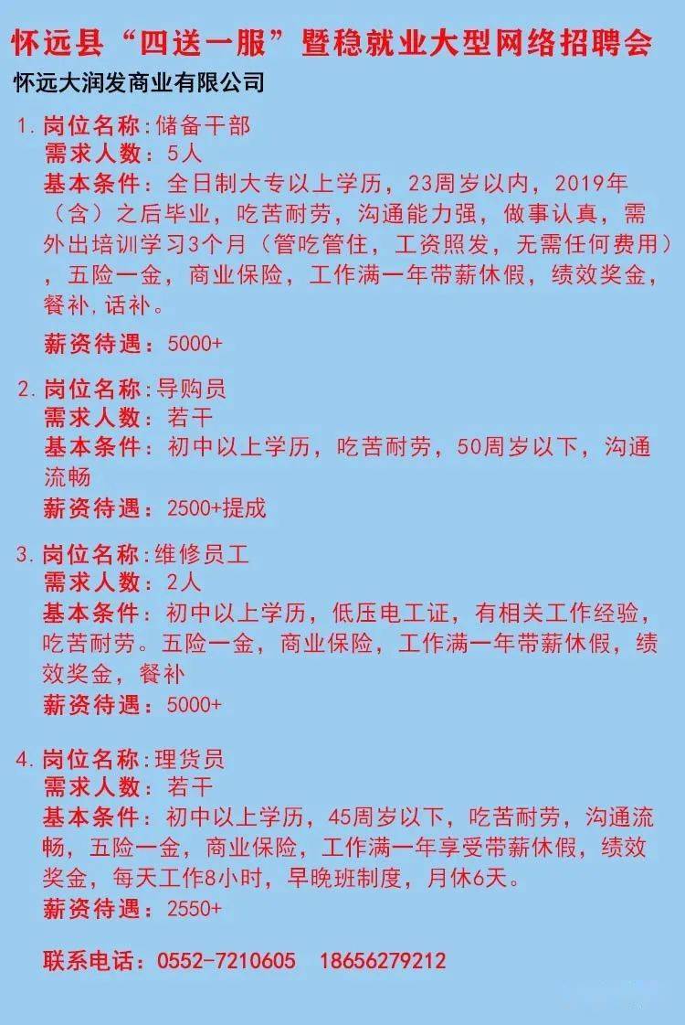 吴川梅录招聘网，最新职位速递，美好机遇尽在掌握！