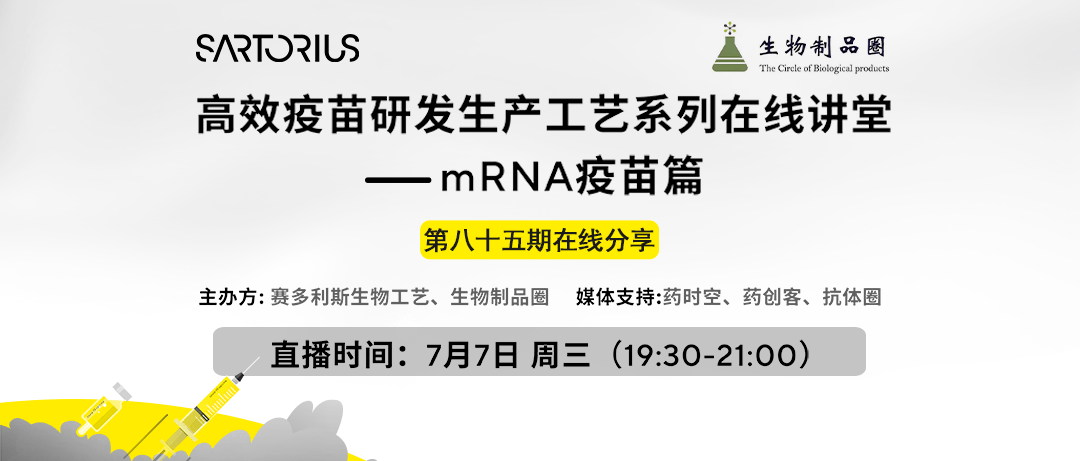 全球共享新冠疫苗最新喜讯，共筑健康未来