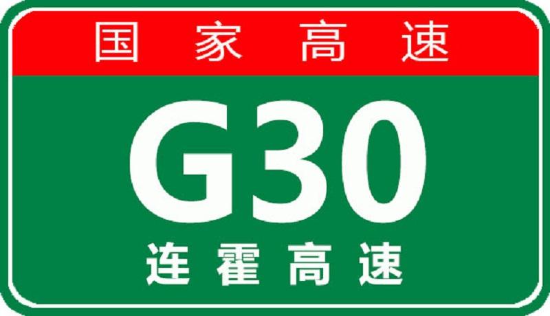 连霍高速喜讯频传，今日路况更新佳讯