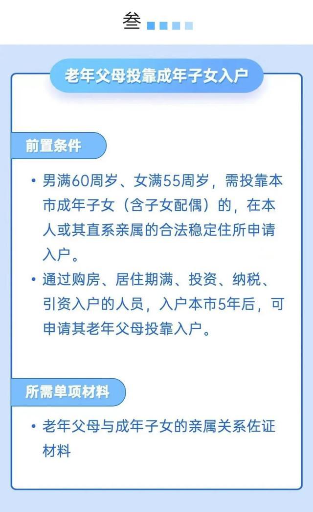 东莞最新户籍迁入政策解读