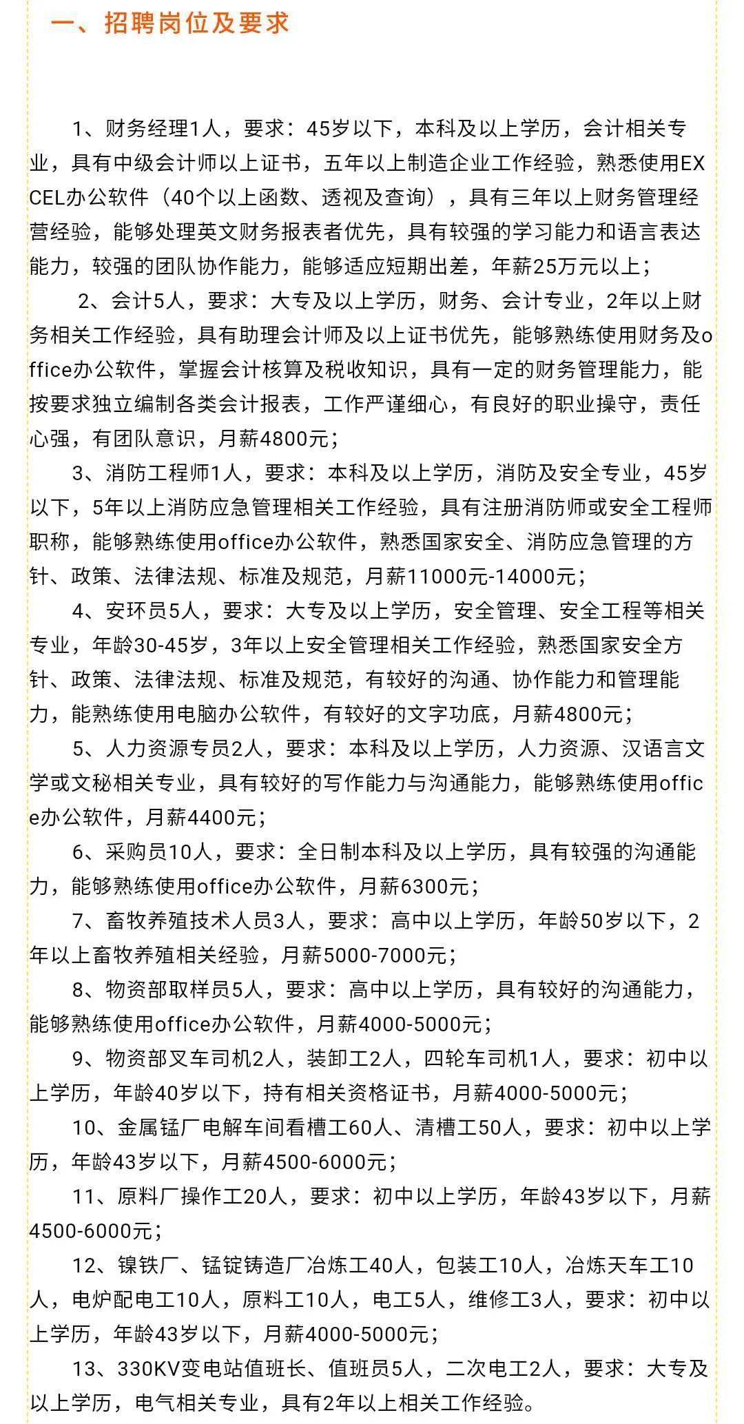 邹平市人才招聘平台——最新职位速递，火热招贤纳士！